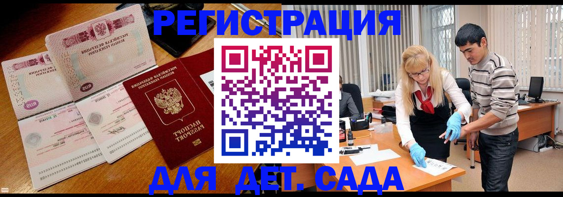 временная регистрация собственник в Лабинске