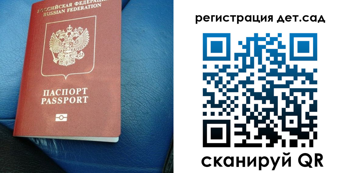 прописка для кредита в Лабинске