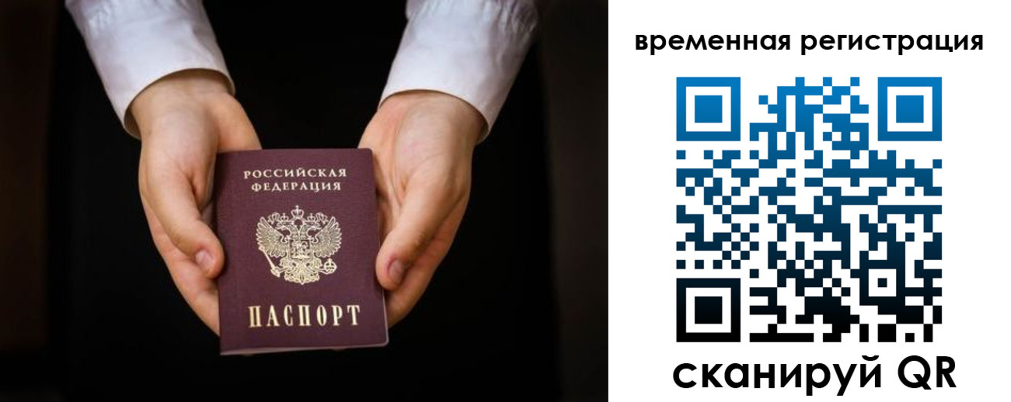 прописка иностранных граждан в Лабинске
