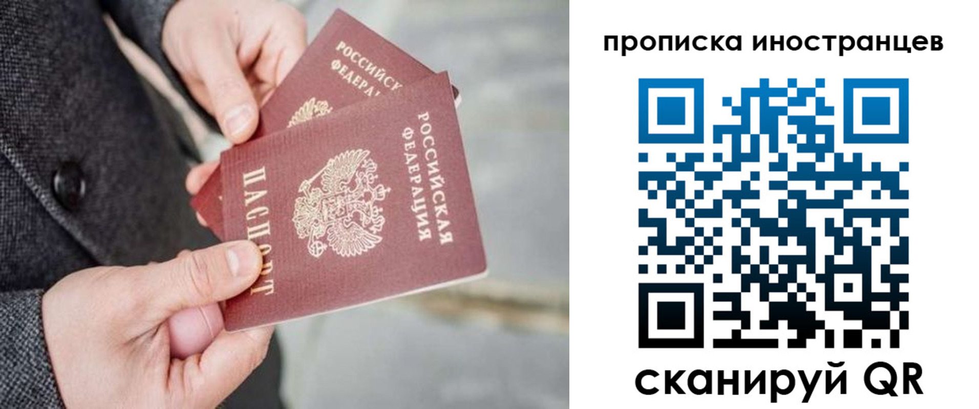 прописка для школы в Лабинске
