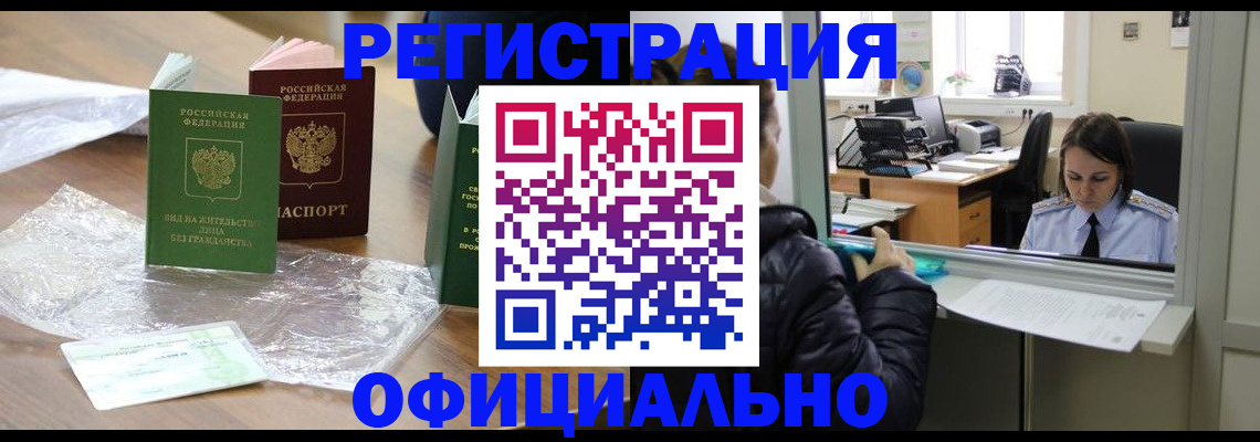 найти адрес прописки в Лабинске