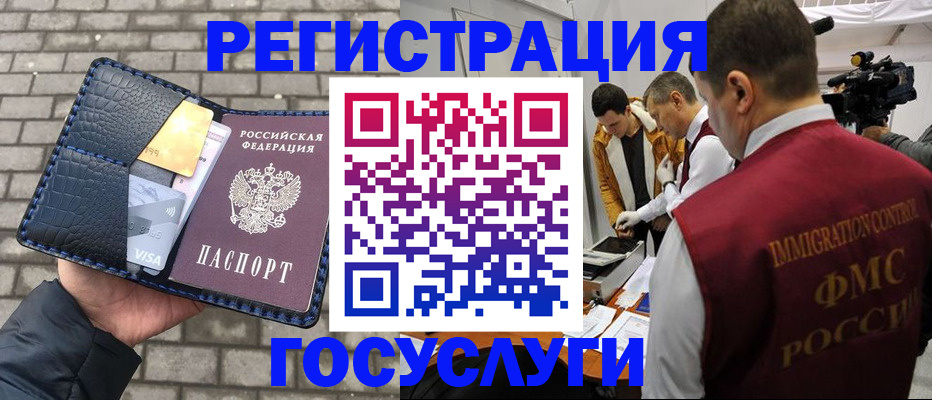 временная регистрация законно в Лабинске