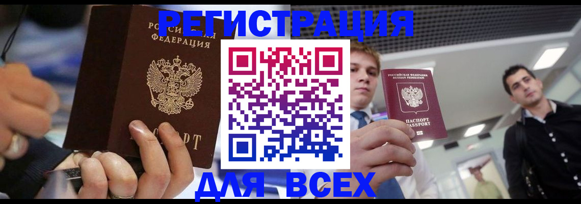 временная регистрация надежно в Лабинске