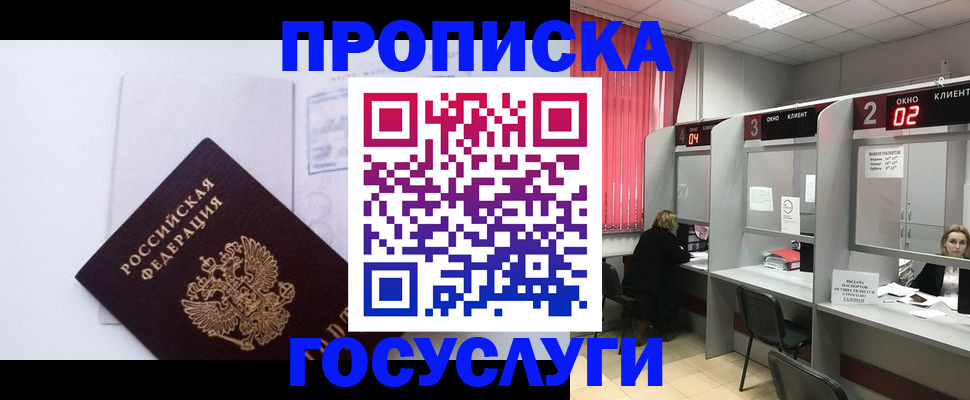 найти адрес прописки в Лабинске