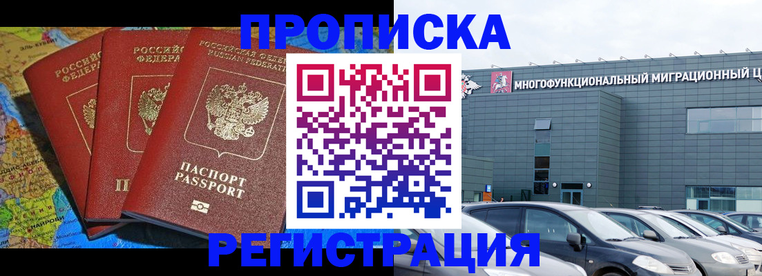 прописка для военкомата в Лабинске