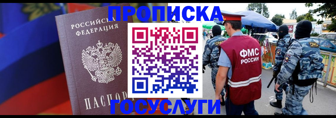 регистрация в Лабинске